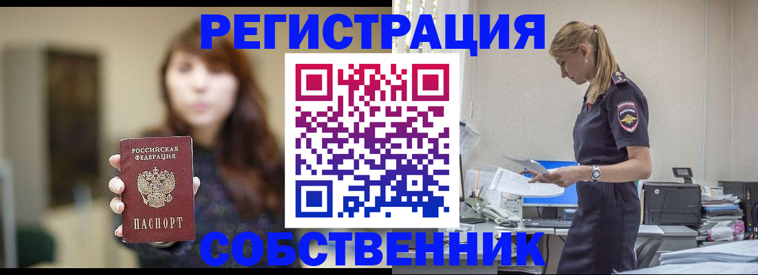 прописка для кредита в Янауле