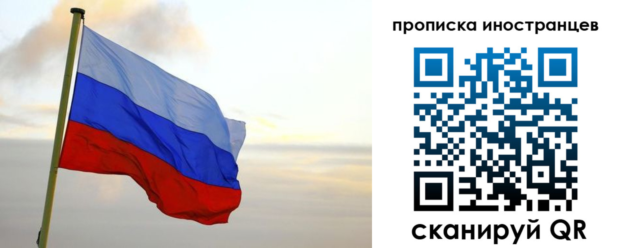 прописка для школы в Янауле