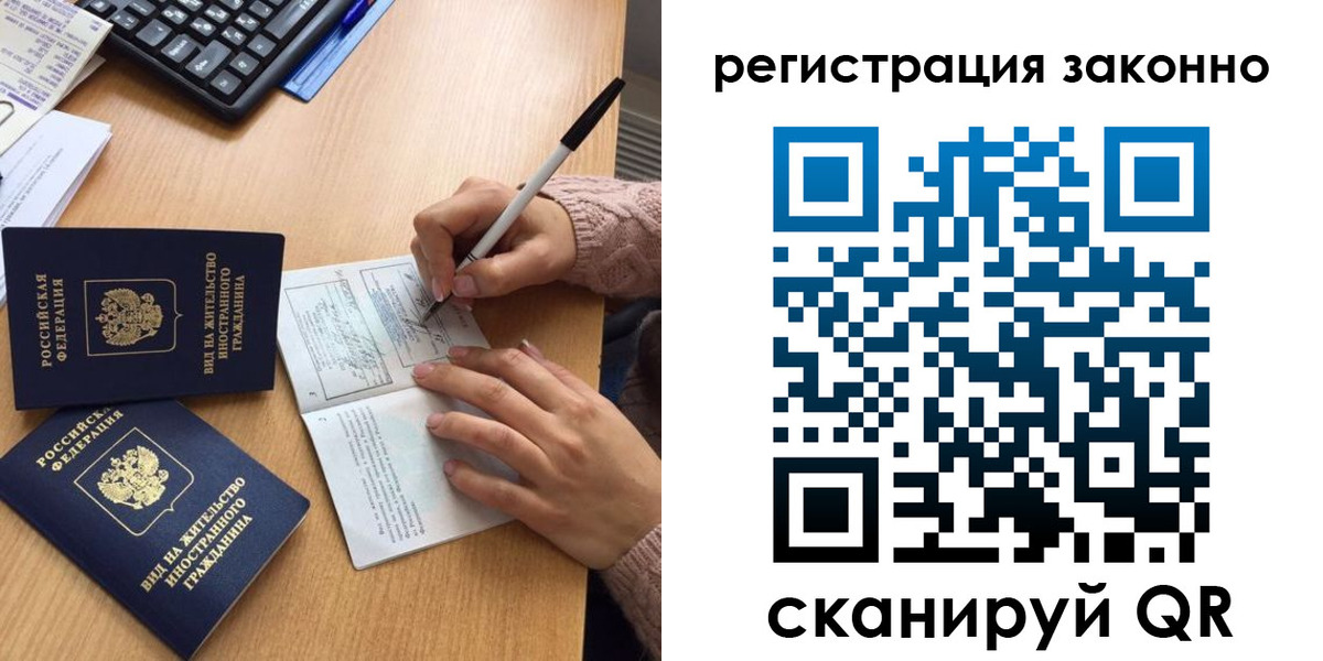 прописка поиск в Янауле