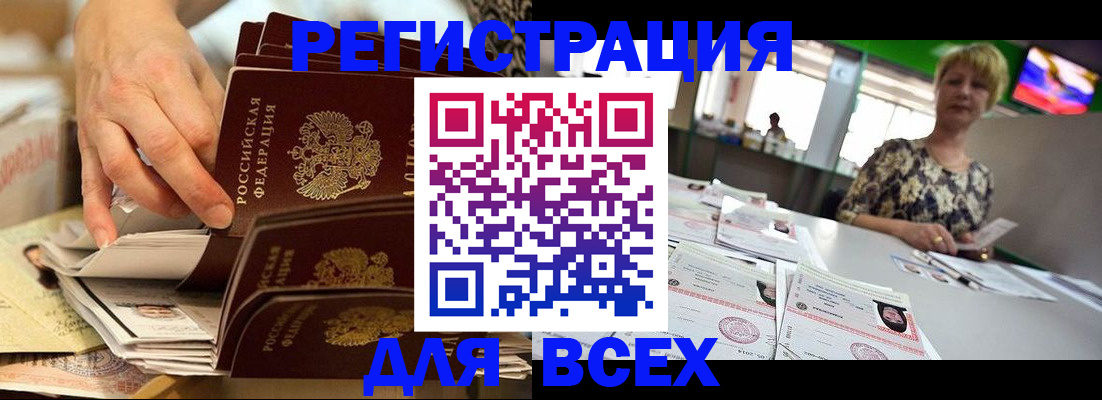 временная регистрация в Янауле