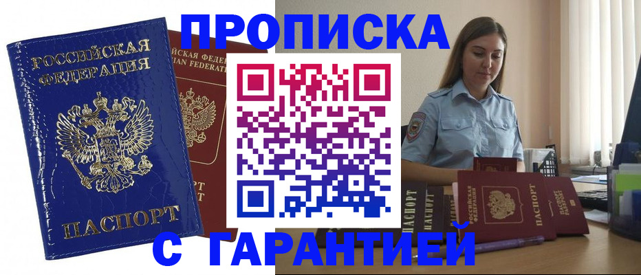 временная регистрация поиск в Янауле