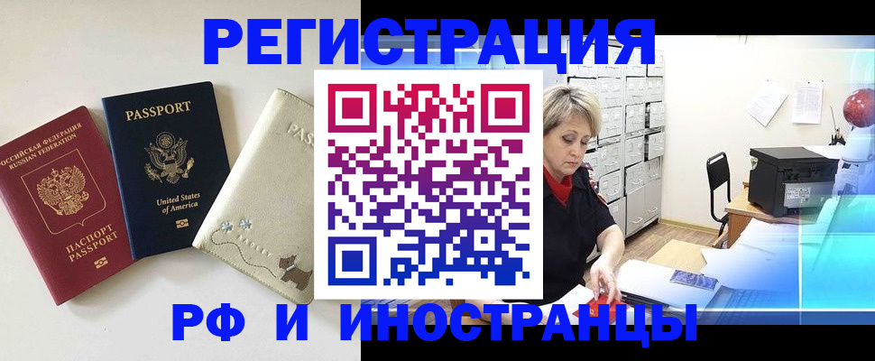 временная регистрация в квартире в Янауле