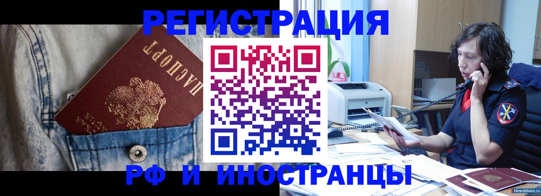 временная регистрация недорого в Янауле