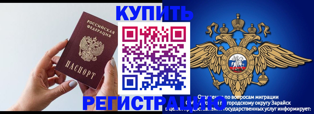 временная регистрация собственник в Янауле